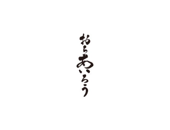 おちあいろう